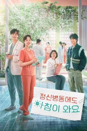 Daily Dose of Sunshine movie poster
