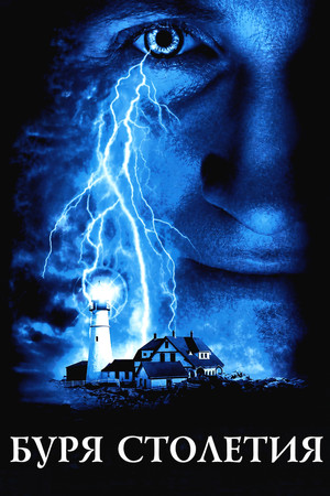 Storm of the Century 38