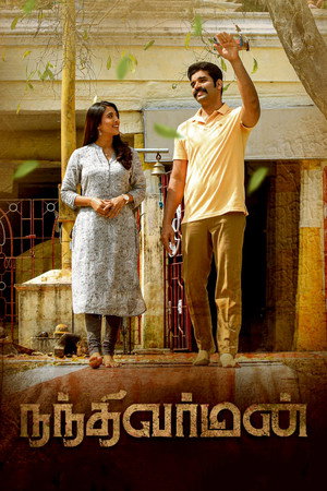 Nandhi Varman 6