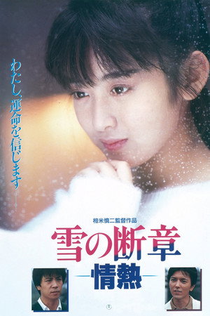 Lost Chapter of Snow: Passion 14