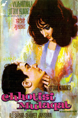 Poster Chhoti Si Mulaqat (1967)