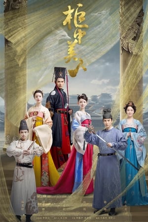 Poster Quỹ Trung Mỹ Nhân - Beauties in the Closet 2018