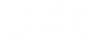 恋です! 〜ヤンキー君と白杖ガール〜 — Logos 3