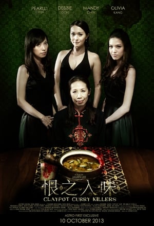 Poster 恨之入味 2011