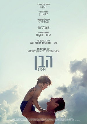 Image הבן