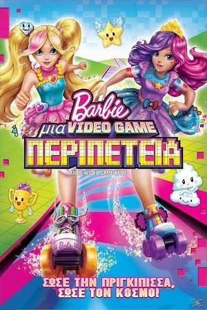 Image Barbie: Μια Video Game Περιπέτεια