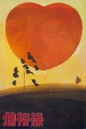 Jiao Yulu 8
