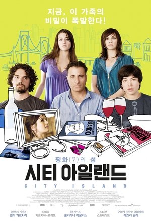 시티 아일랜드 (2009)