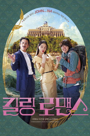 Killing Romance 35