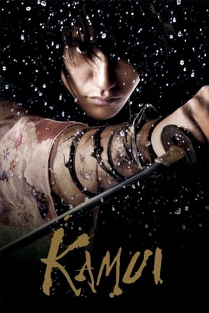 Poster Kamui (2009)