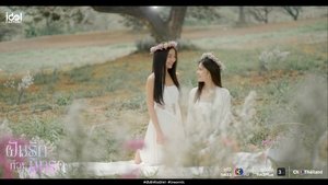 My Marvellous Dream Is You ( 2024 )