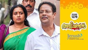 The Ravan of Politics