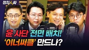 Episode 168