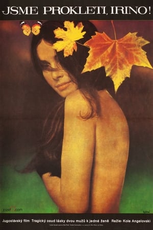 Poster Мы прокляты, Ирина 1973