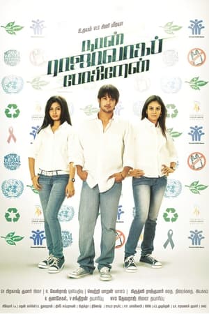 Poster Naan Rajavaga Pogiren (2013)