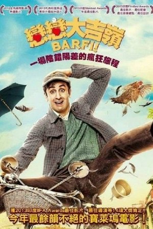 Image 巴菲的奇妙命运