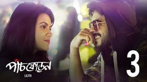 Paanch Phoron: 1×3