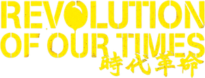 Revolution of Our Times