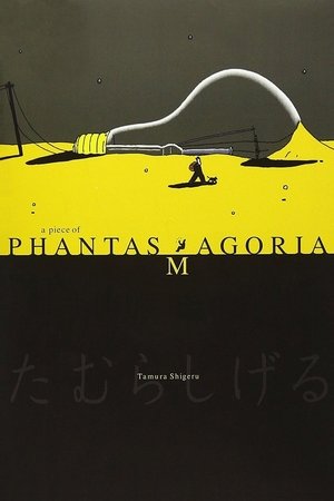 Poster A Piece of Phantasmagoria (1999)