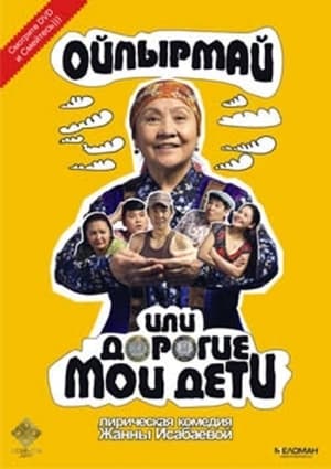 Oh My God or Dear Children of Mine poster