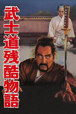 Bushido: The Cruel Code of the Samurai