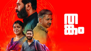 Thankam 2023 Malayalam Movie AMZN WEB-DL 2160p 4K 1080p 720p 480p