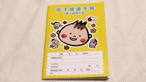 Image New Multilingual Guide to Having a Baby in Japan