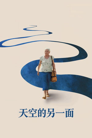 藍色亞馬遜