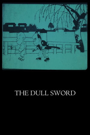 The Dull Sword