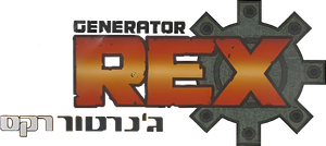 Generator Rex — Logos 10