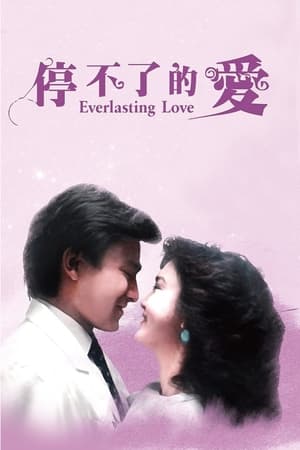 Poster Everlasting Love 1984