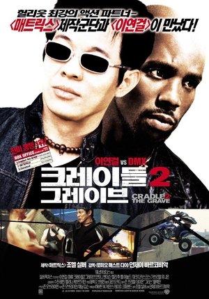 Poster 크레이들 2 그레이브 2003