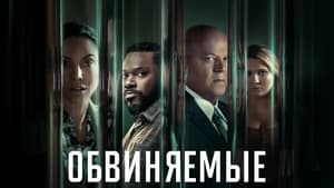 Serial Online: Accused (2023), serial online subtitrat în Română
