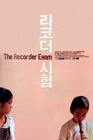 The Recorder Exam 6