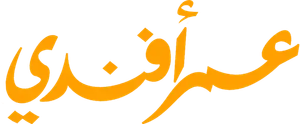 عمر افندي — Logos 1