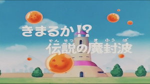 Dragon Ball - Dragon Ball - Saison 1 - Tenshinhan rencontre Satan - image n°1