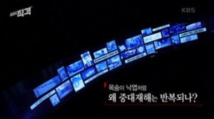 Episode 68