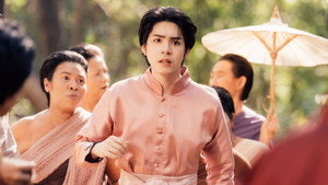 Love Upon a Time: 1×3