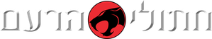 ThunderCats — Logos 6