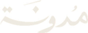 Logo Mudawnah