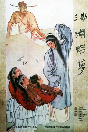 三勘蝴蝶梦封面图