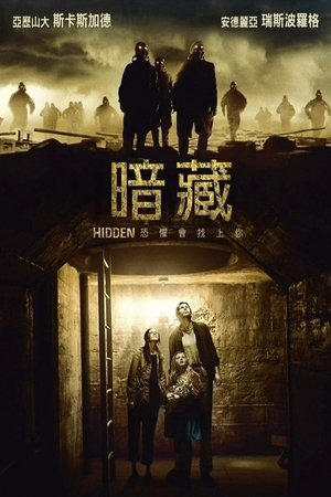 Image 躲藏