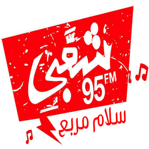 شعبي اف ام شعبي اف ام