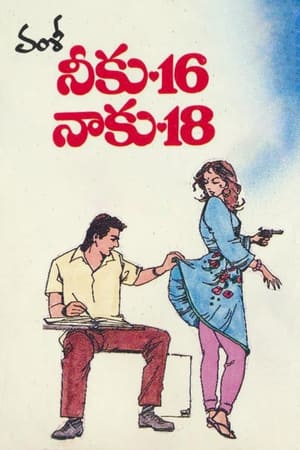 Poster Neeku 16 Naaku 18 (1994)