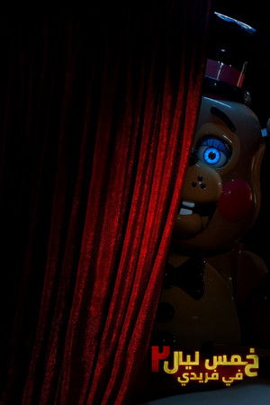 poster Five Nights at Freddy's 2