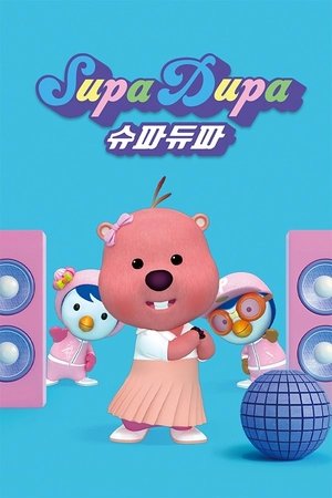 Affiche de 슈파듀파