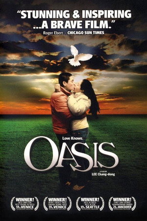 Постер фильма «Оазис (2002)» — (12 из 26)