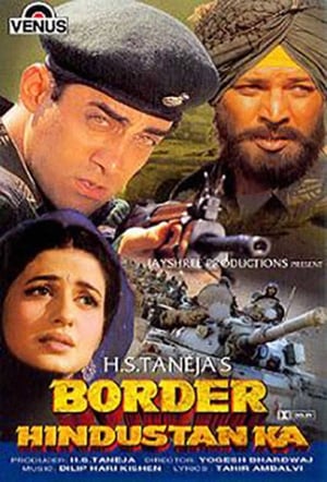 Poster Border Hindustan Ka 2003
