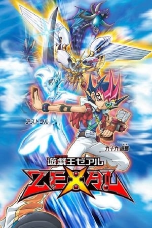 Yu-Gi-Oh! Zexal: Temporada 1