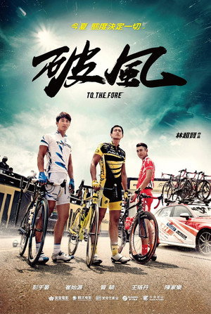 To the Fore